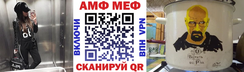 АМФ Розовый  Купить где  Кореновск 