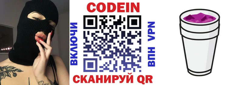 Купить где  Кореновск  Кодеиновый сироп Lean Purple Drank 