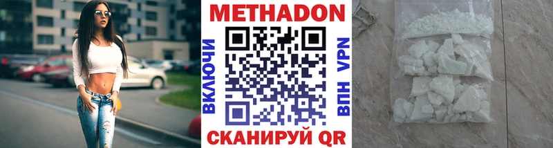 Метадон VHQ Кореновск