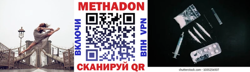 Метадон кристалл  Купить закладки  Кореновск 